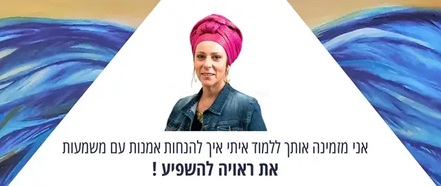 ראויה - רות ונטורה