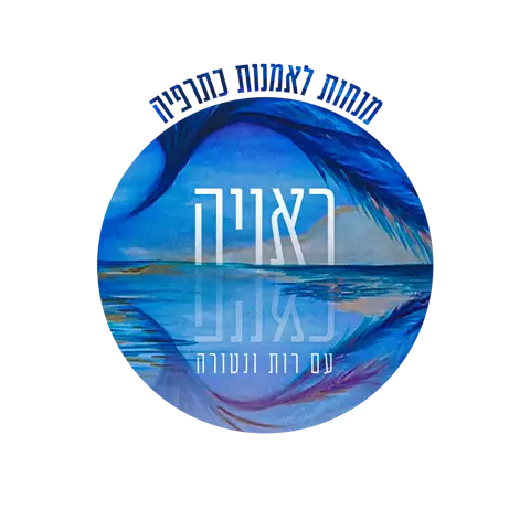 לוגו ראויה - רות ונטורה
