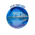 ראויה - רות ונטורה