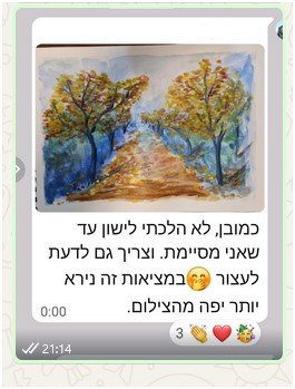 המלצות פעמי אלול