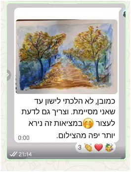 המלצות פעמי אלול