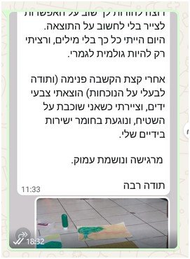 המלצות פעמי אלול
