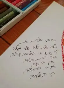 שלכת רות ונטורה