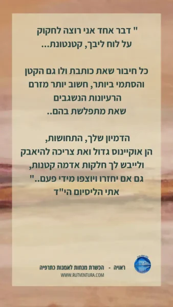 אביטל יניגר (2)