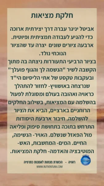 אביטל יניגר (3)