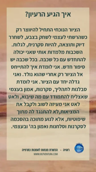 אביטל יניגר (4)
