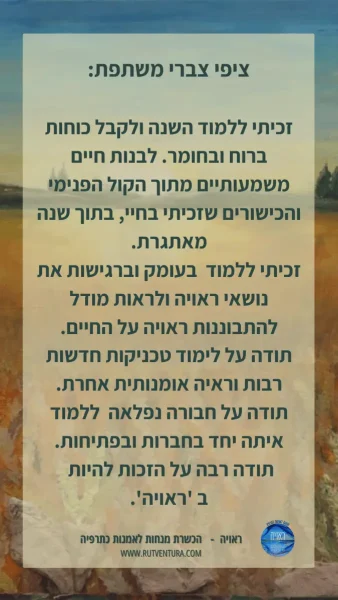 המלצה ציפי (2)