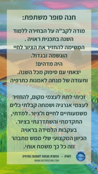 חנה סופר3סופר4