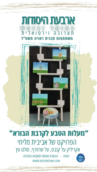 טליה בר לב (5)