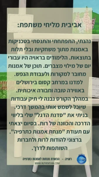 טליה בר לב (8)