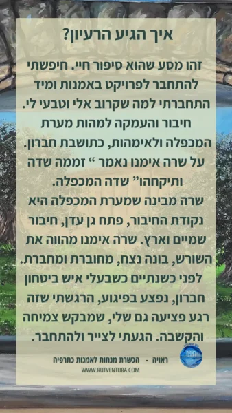 יפה 3