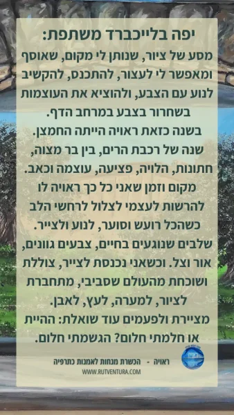יפה 4