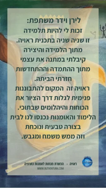 לירן (5)
