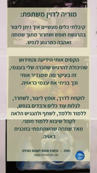 מוריה (3)