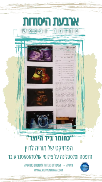 מוריה לדוין