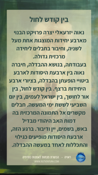 נאוה יזראלי