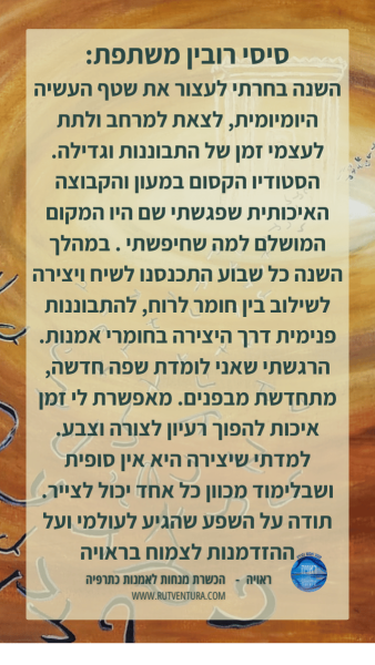 סיסי (3)
