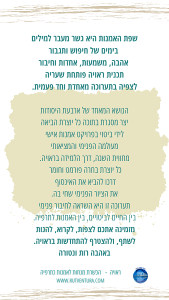 ציפי צברי 1 (2)