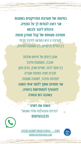 ציפי צברי 1 (4)