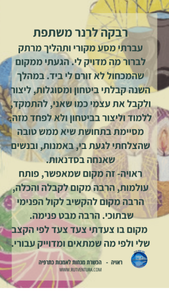 רבקה (3)