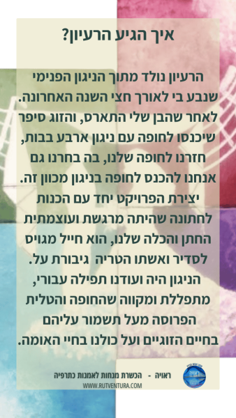 רבקה (5)