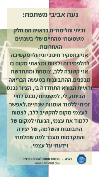 רבקה (6)